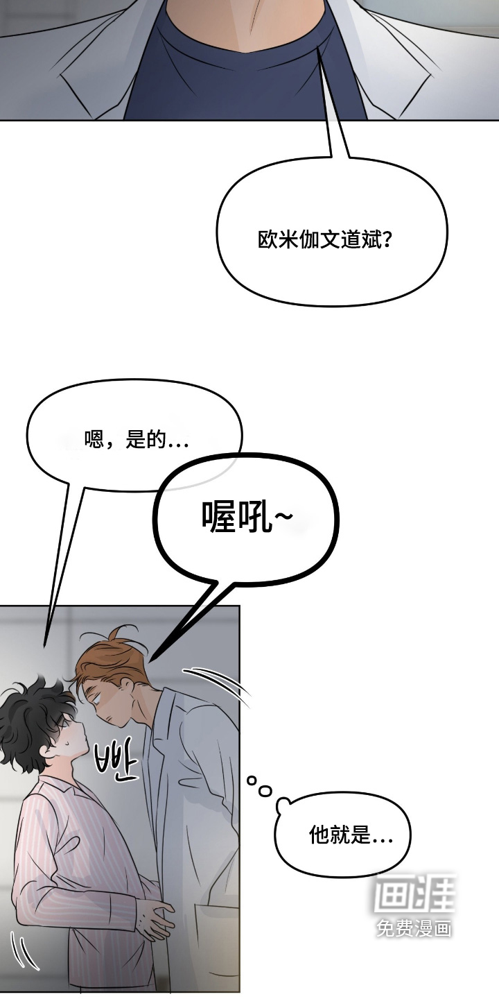 第105话8