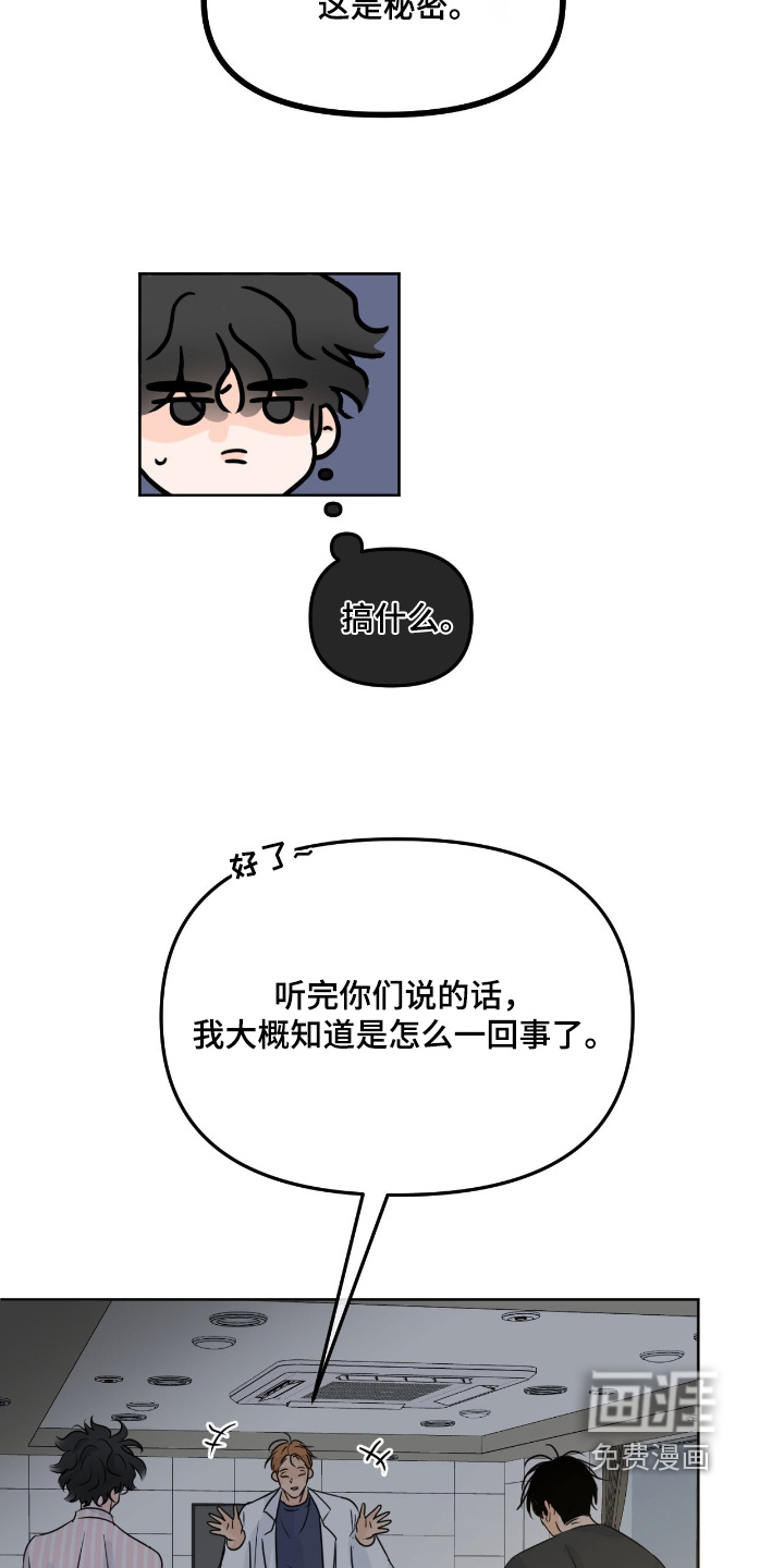 第105话19