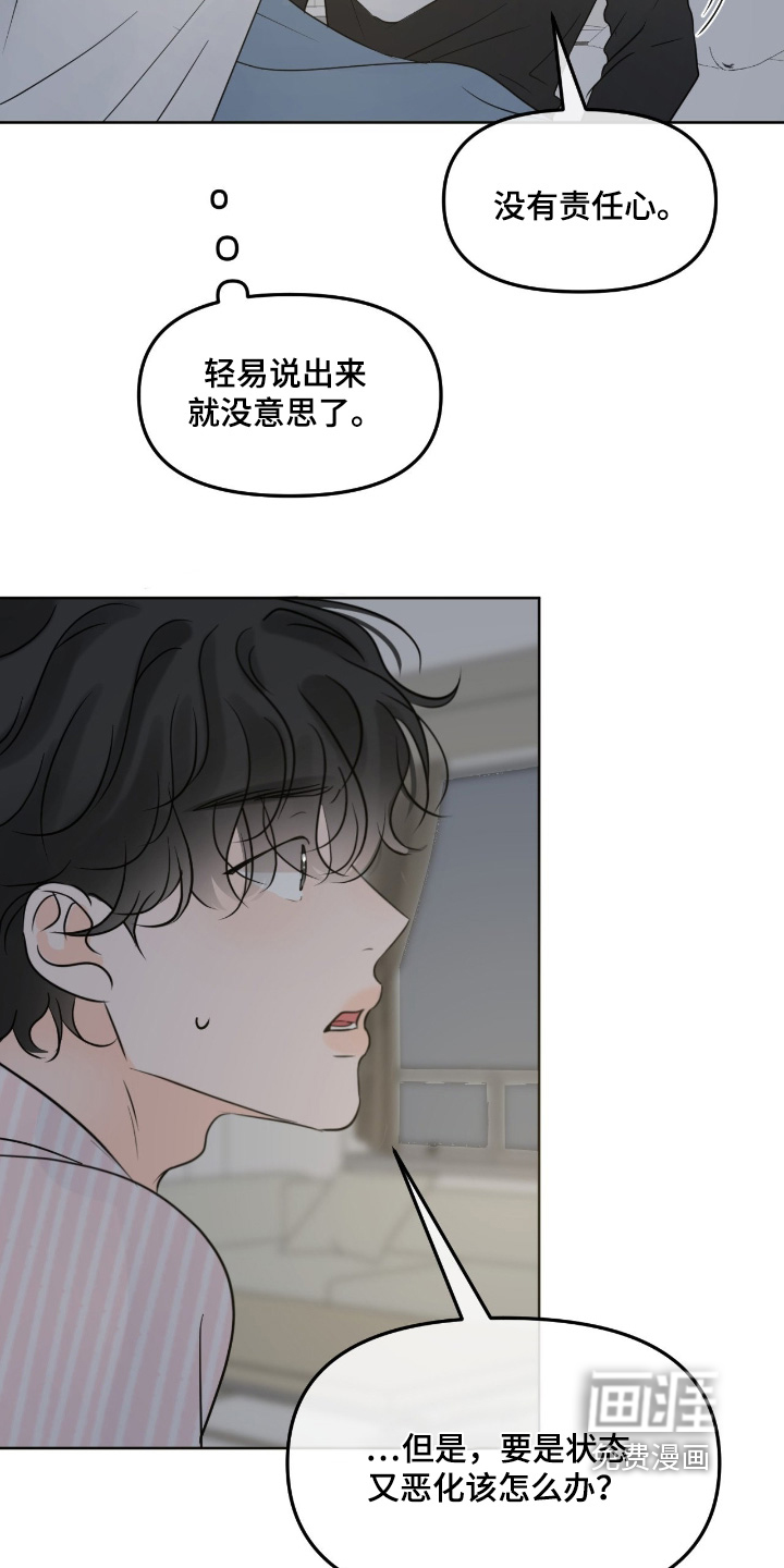 第105话21