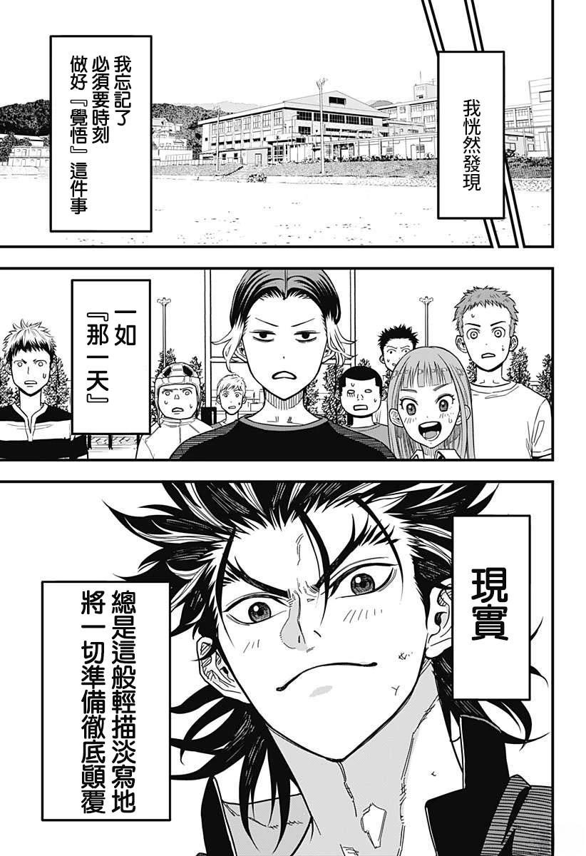 第1话70