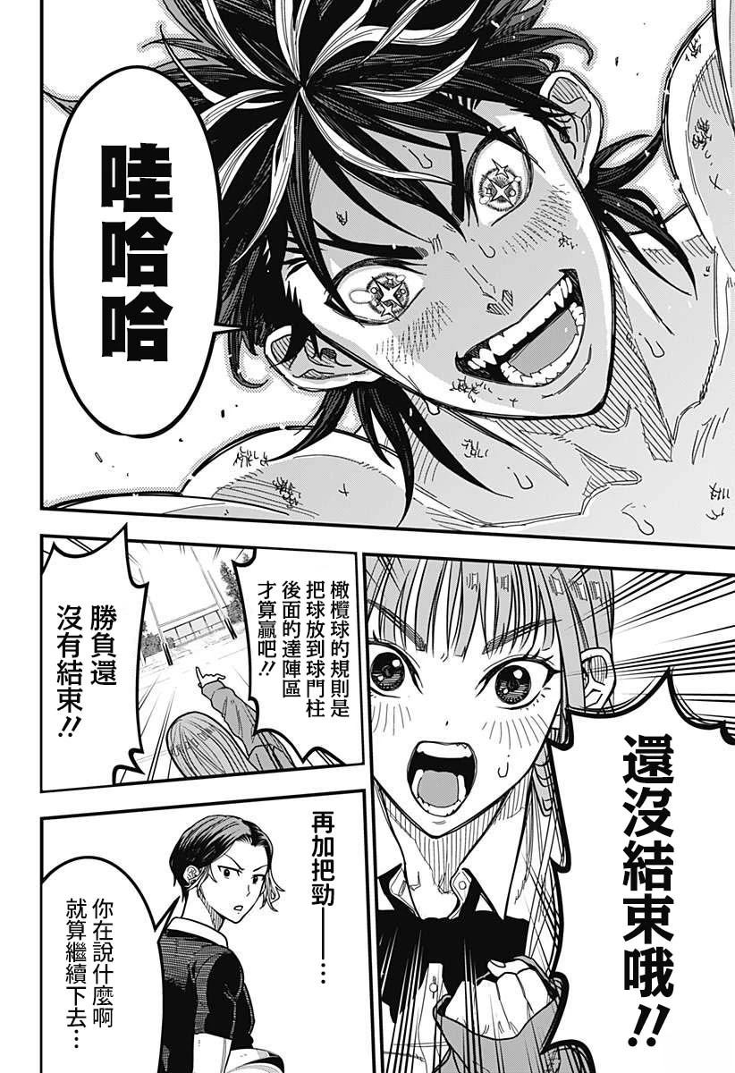 第1话51
