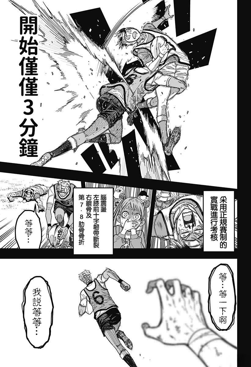 第1话34