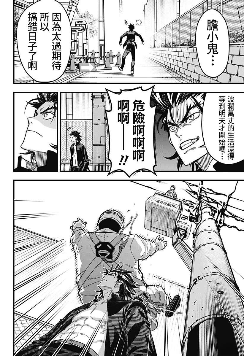 第1话21