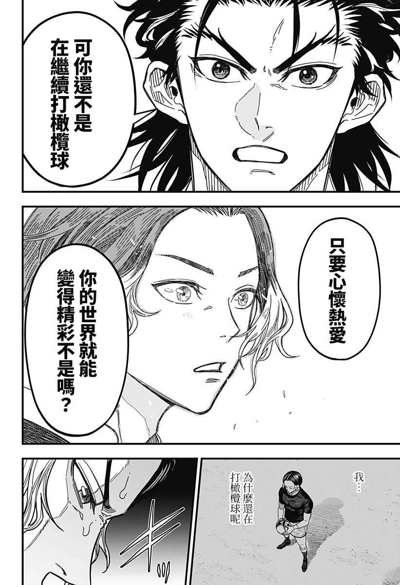 第1话43