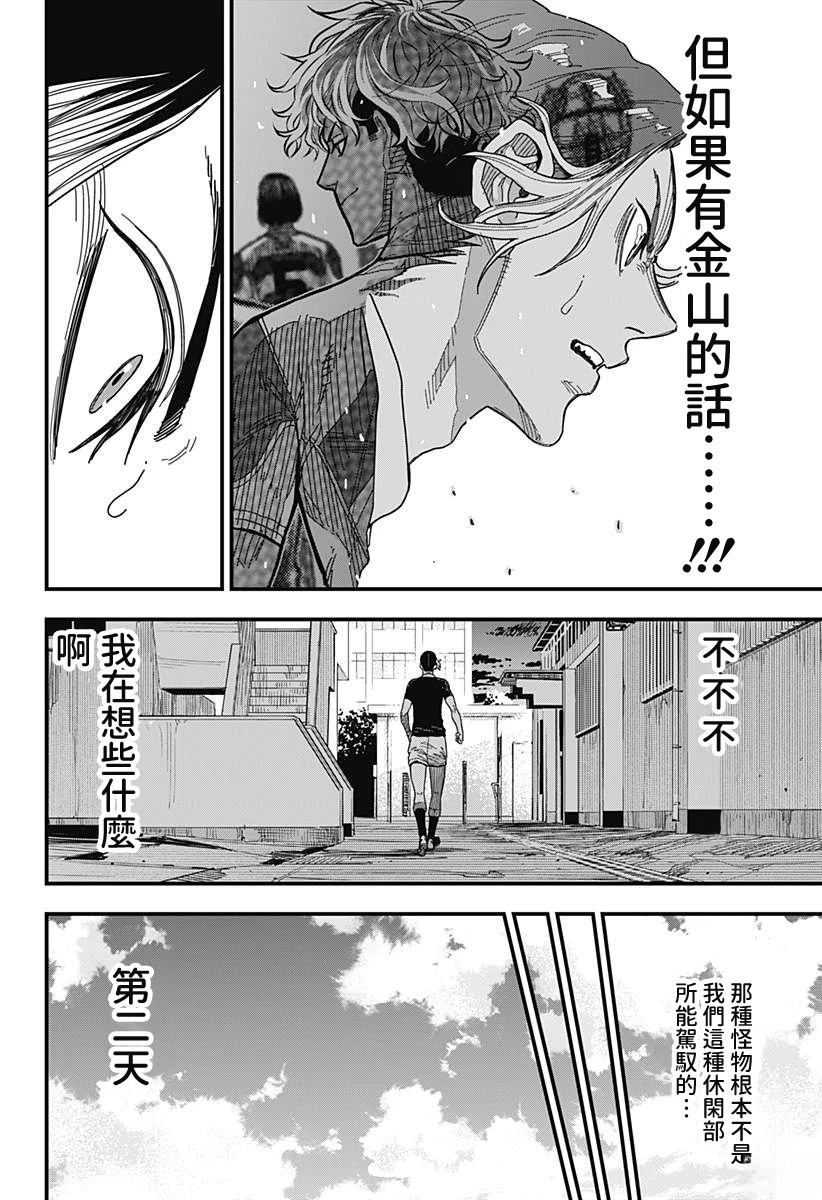 第1话69