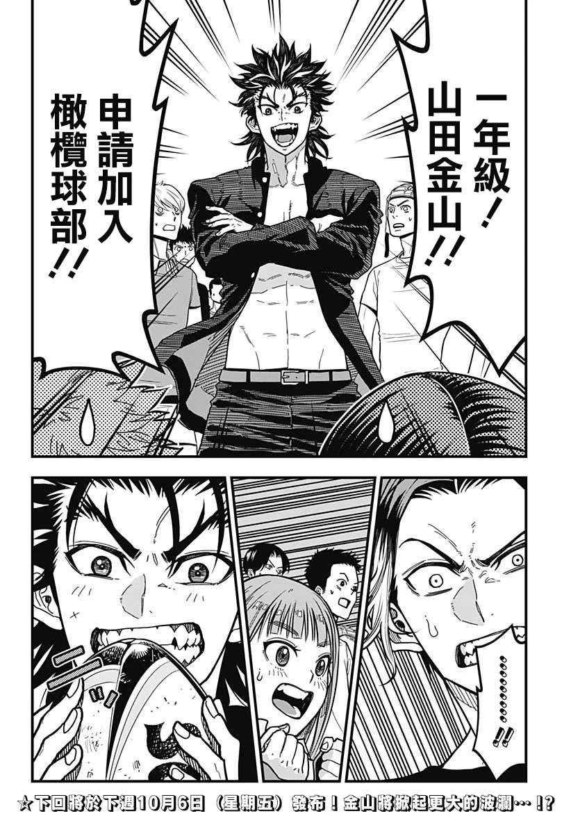 第1话71