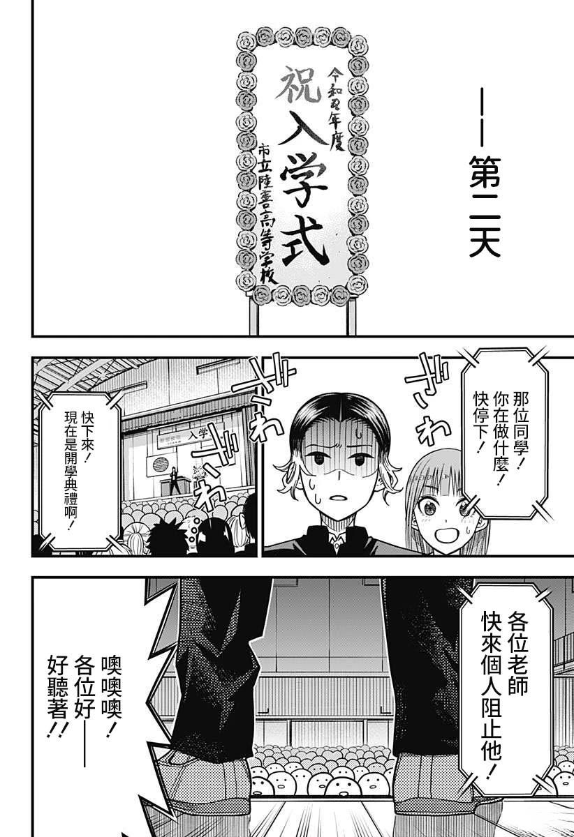 第1话23