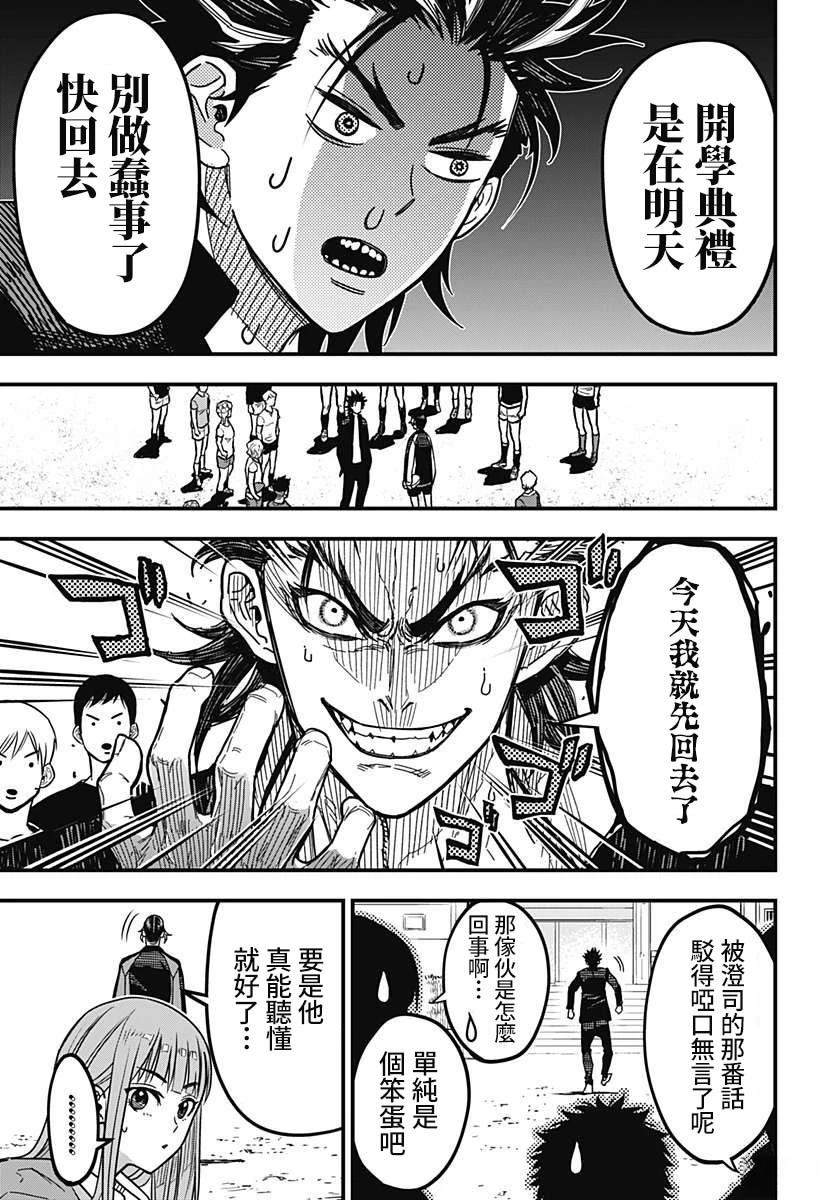 第1话20