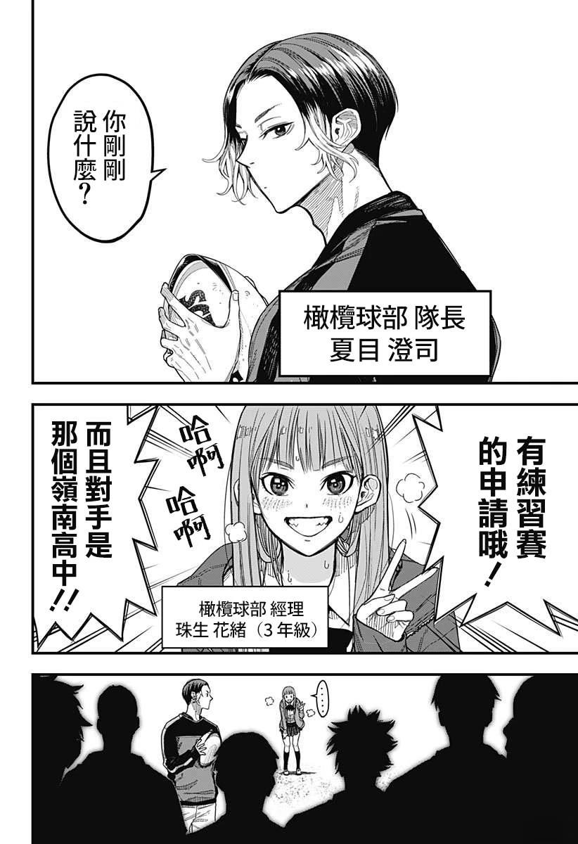 第1话9
