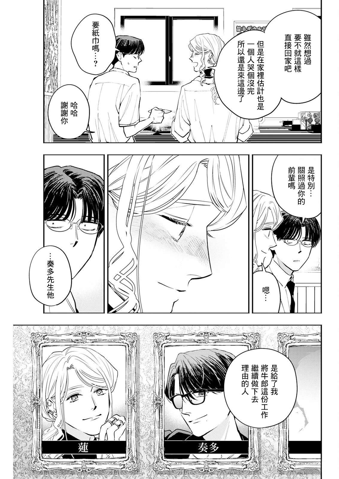 第26话 第9页