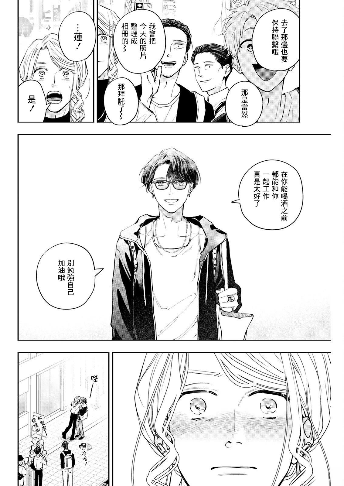第26话 第6页