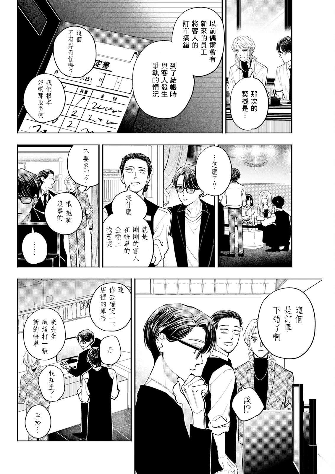 第26话 第10页