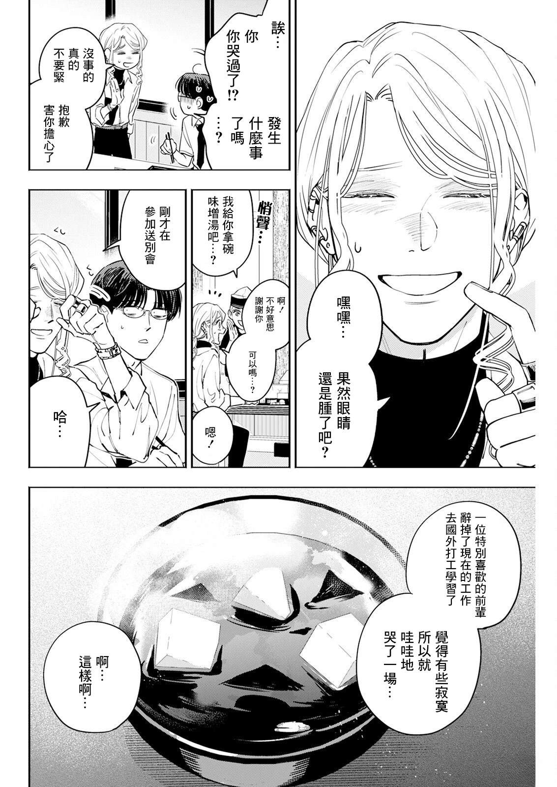 第26话 第8页