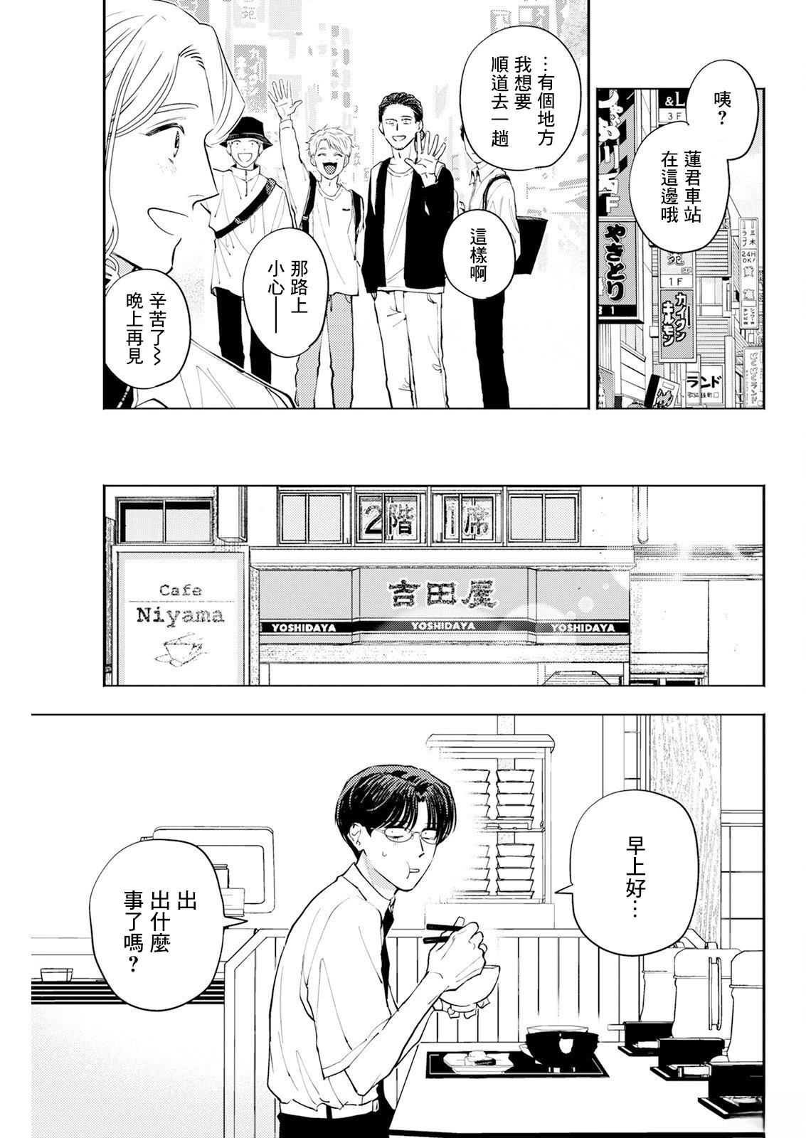 第26话 第7页