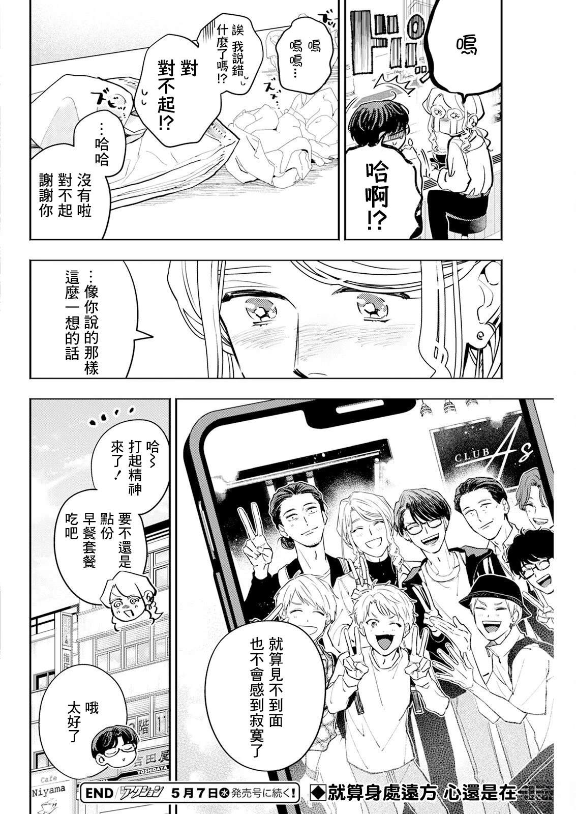 第26话 第16页