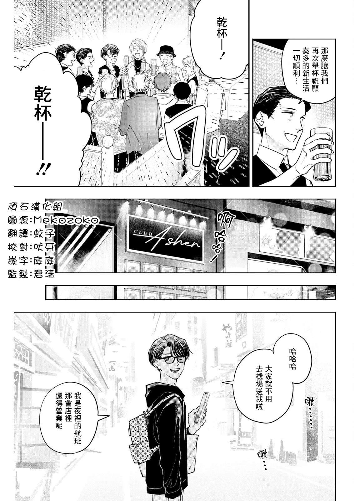 第26话 第5页