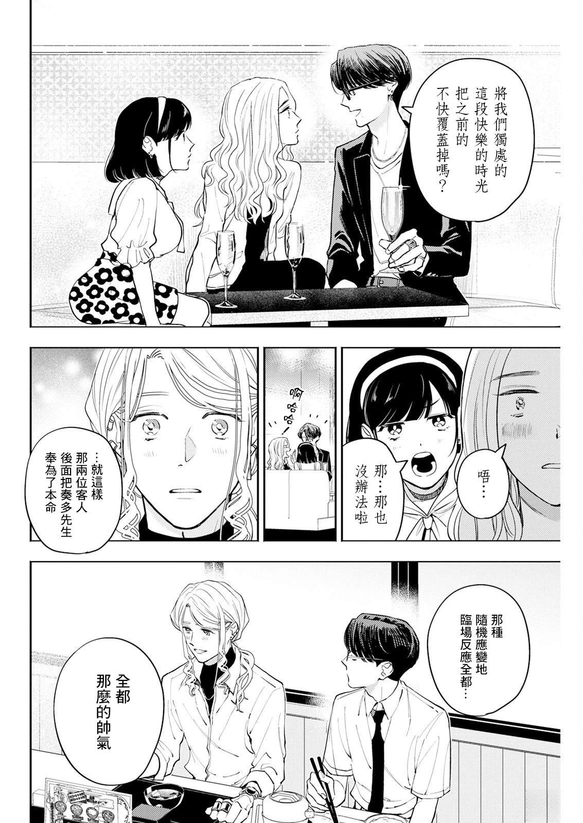 第26话 第12页