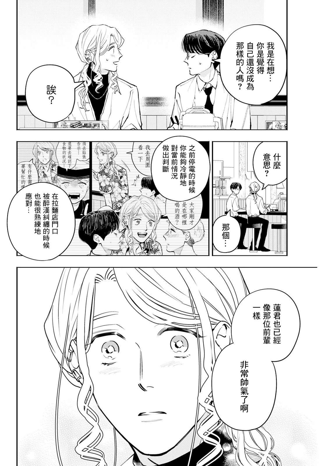 第26话 第14页