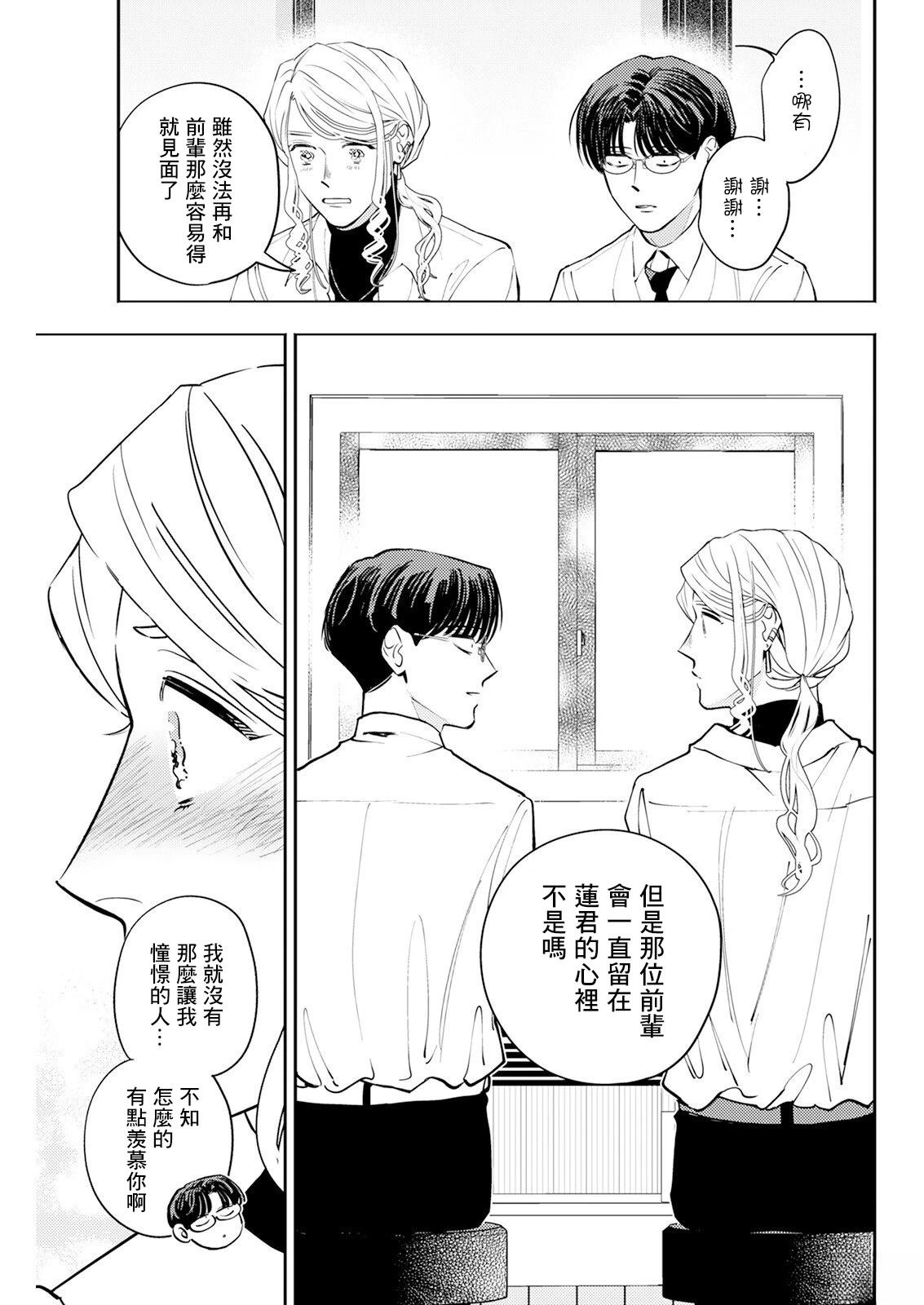 第26话 第15页