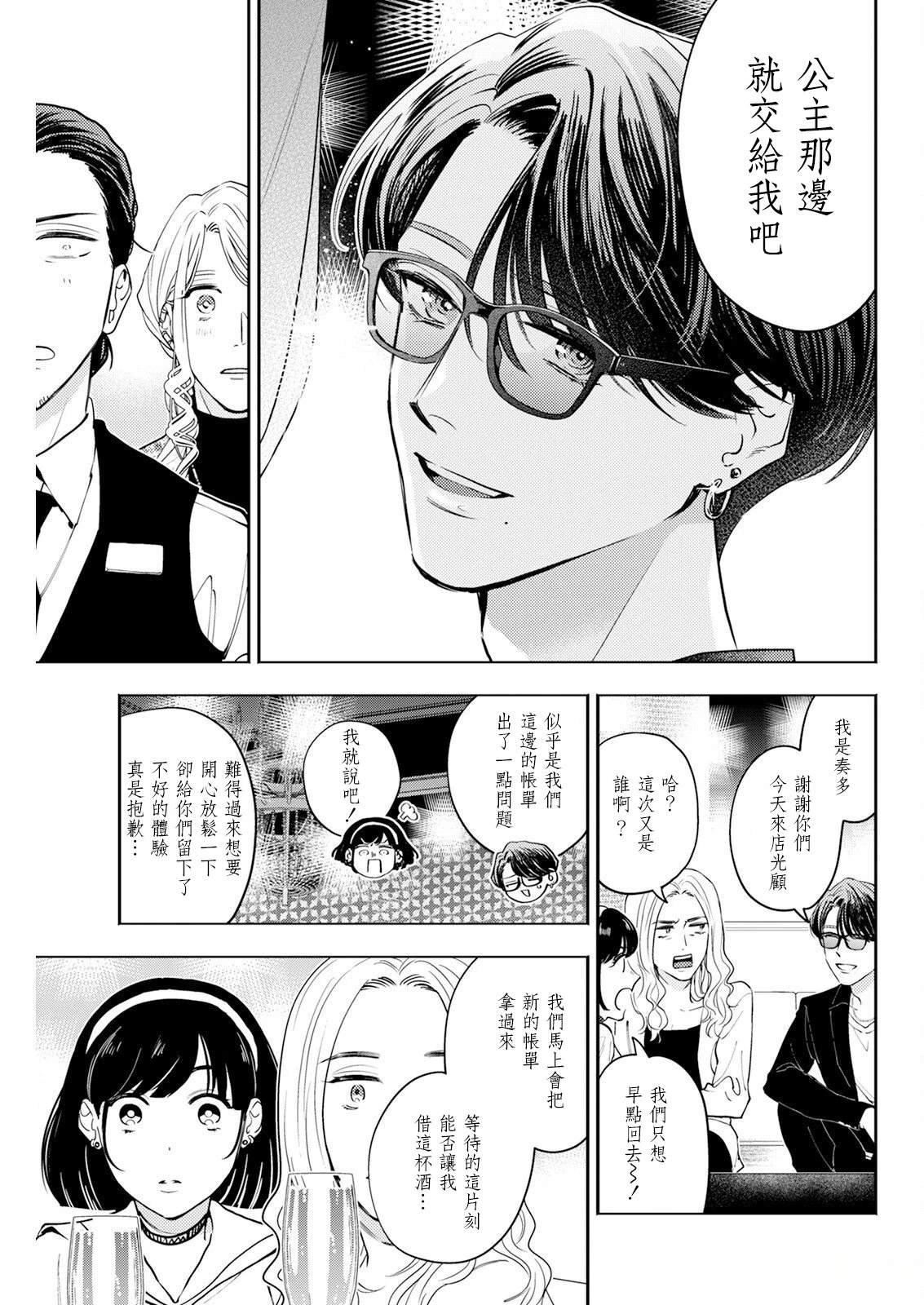 第26话 第11页