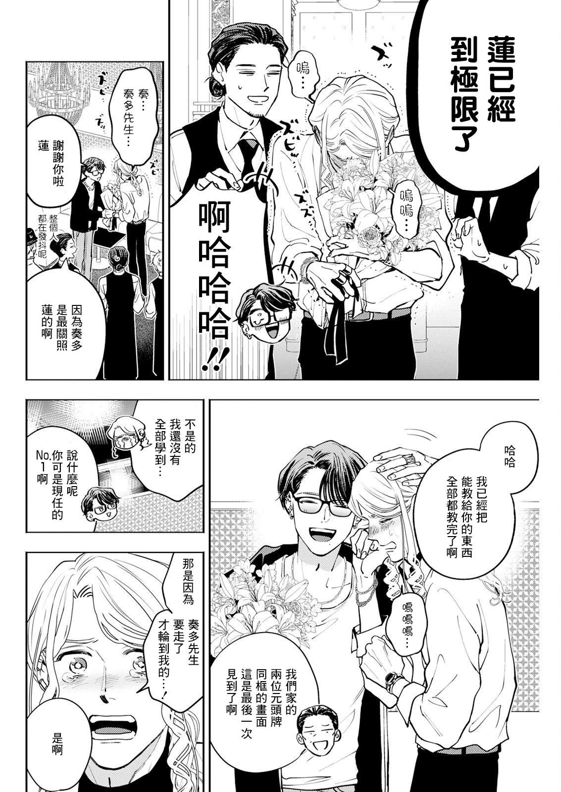 第26话 第2页