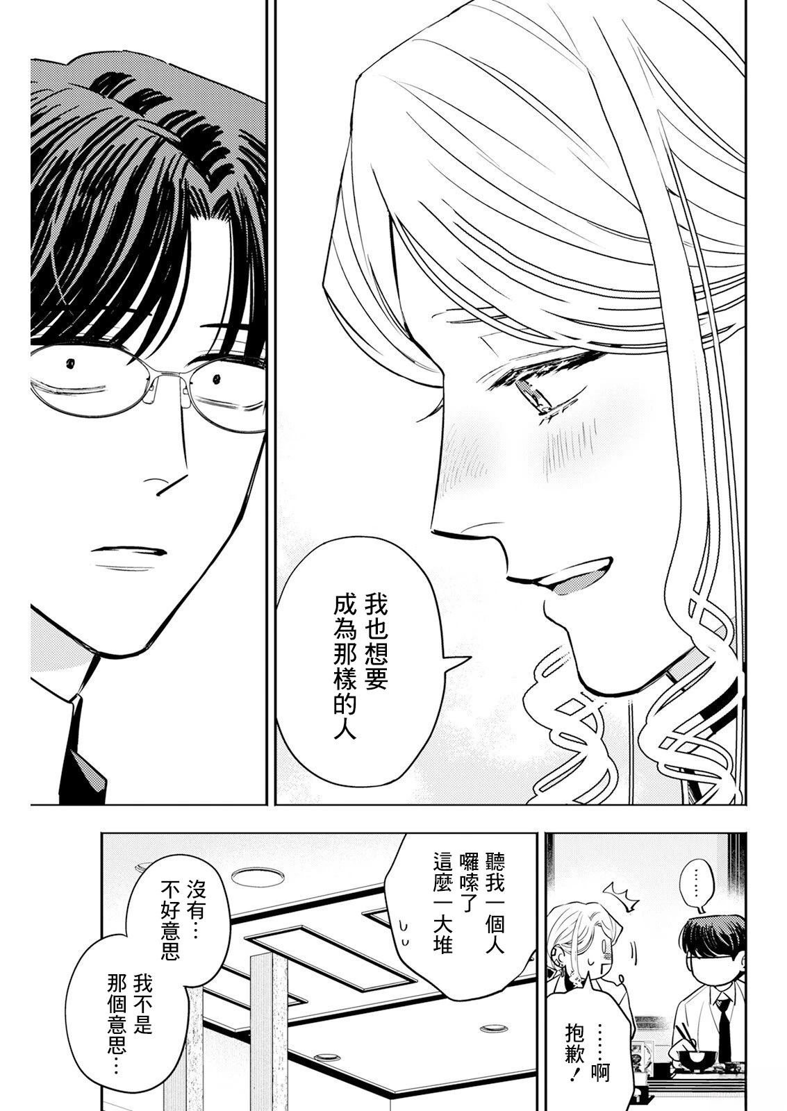 第26话 第13页