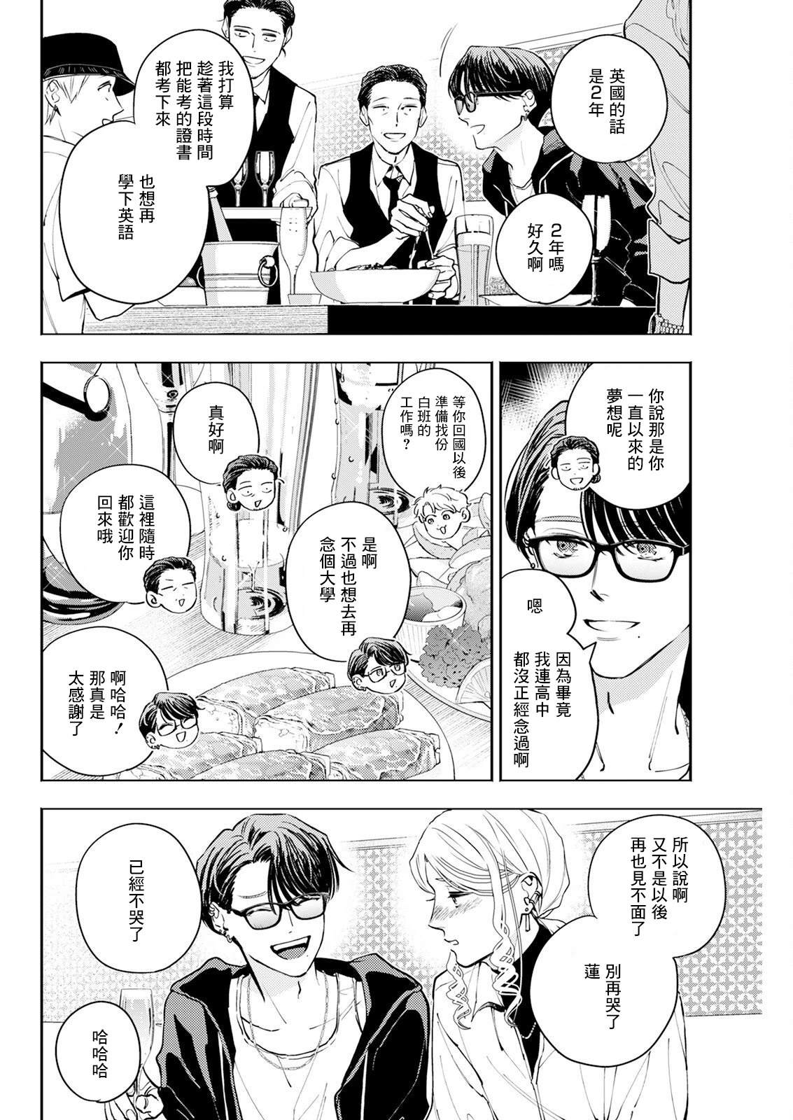 第26话 第4页