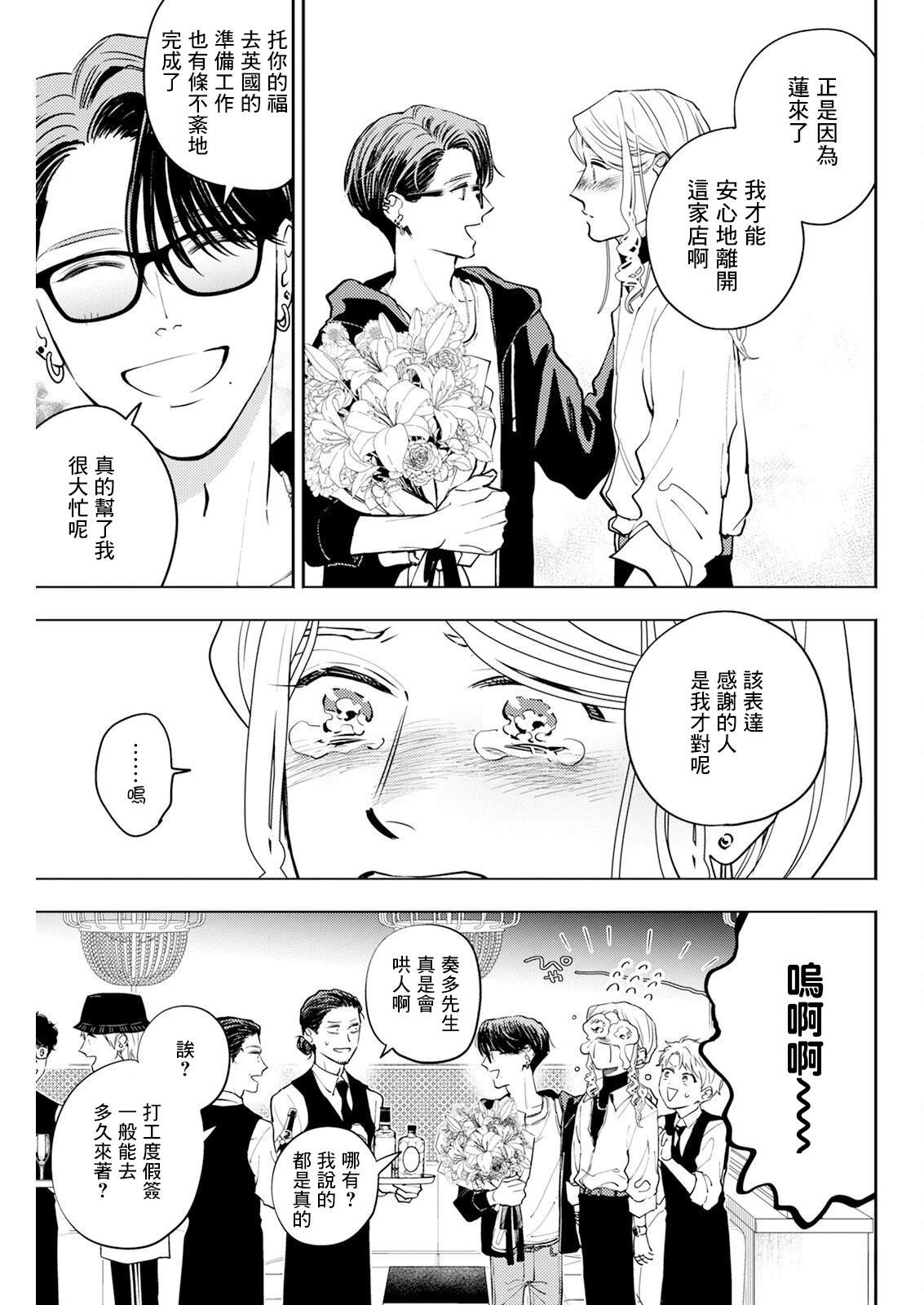第26话 第3页