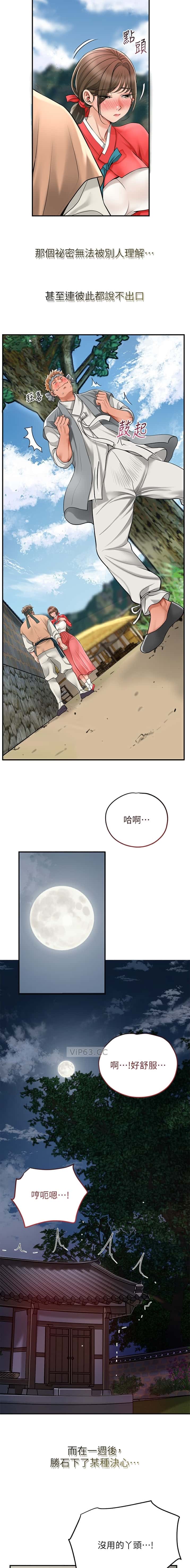 第69话4