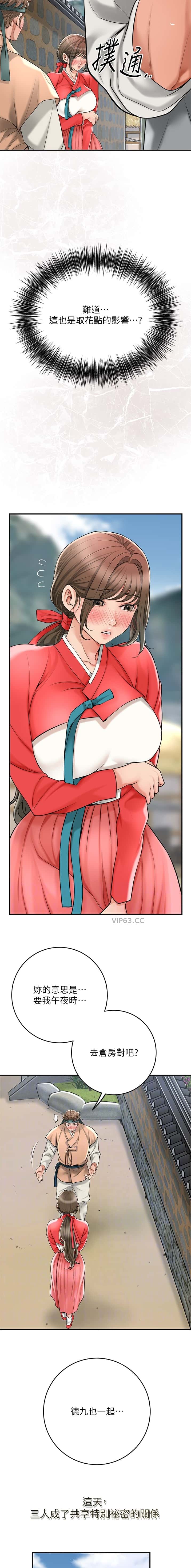 第69话3