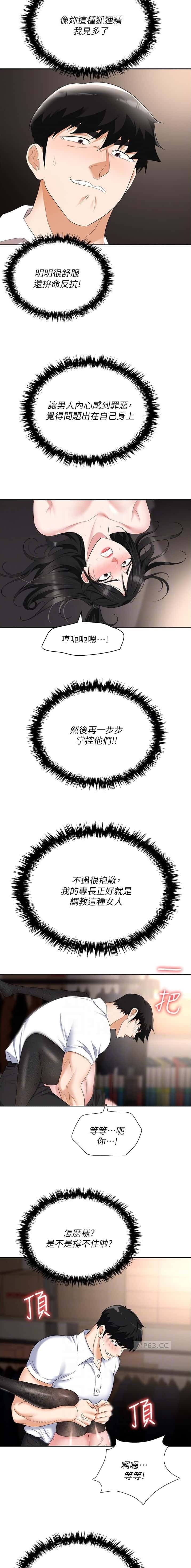 第63话3