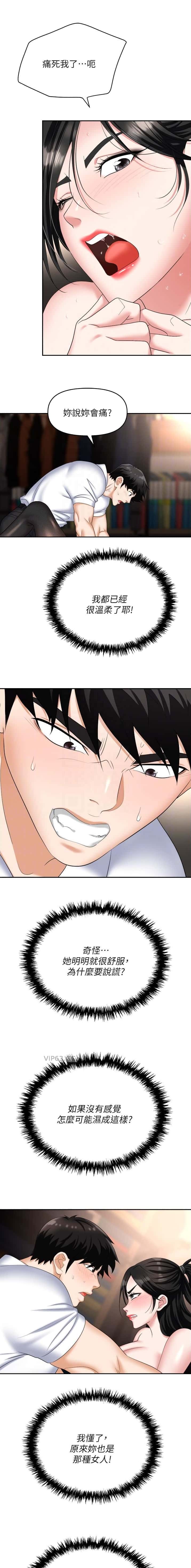 第63话2