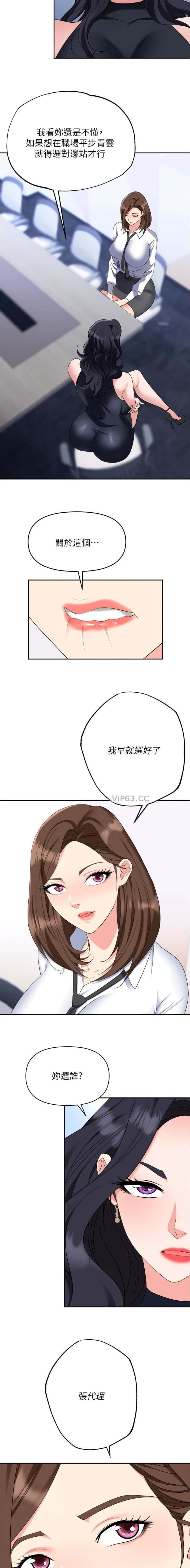 第64话4