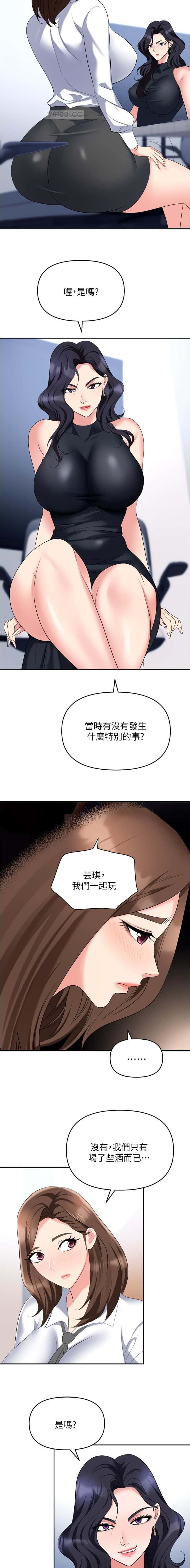 第64话3