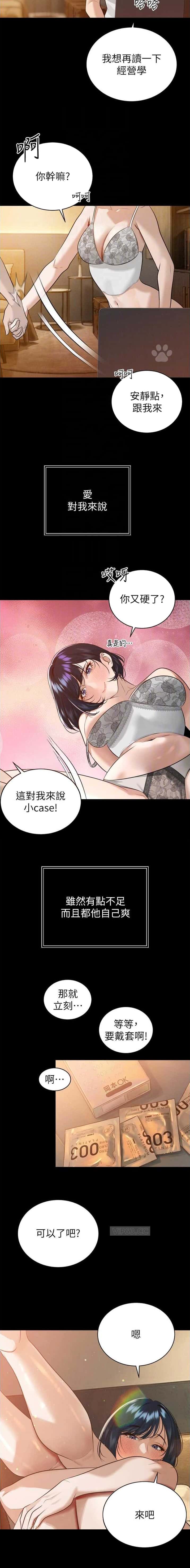 第41话2