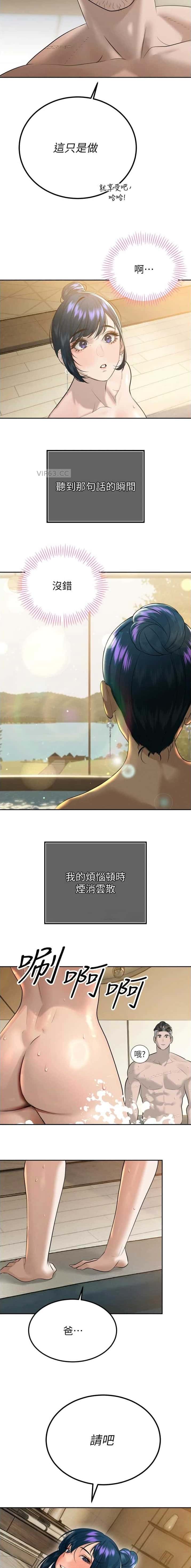 第42话4