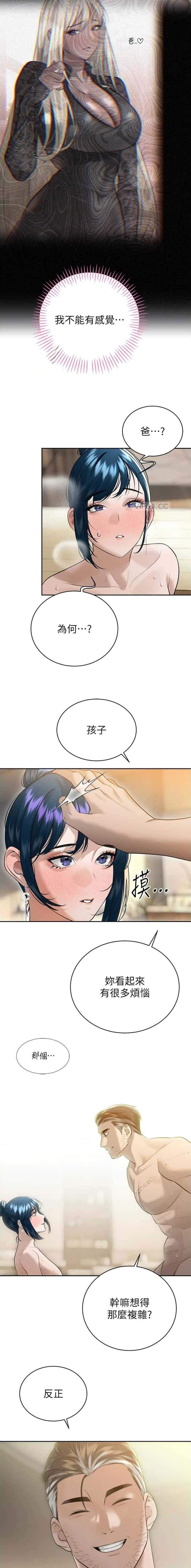 第42话3