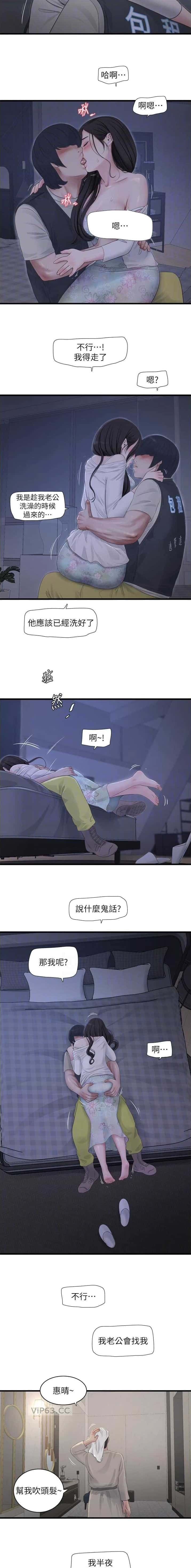 第108话7