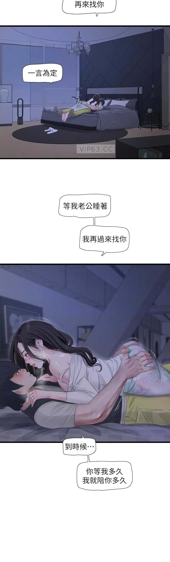 第108话8
