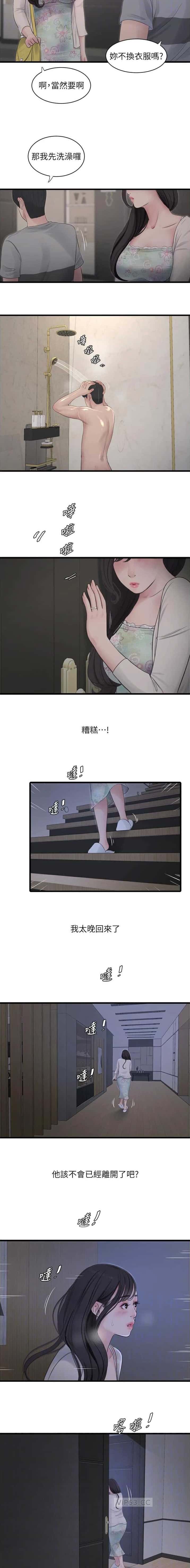 第108话3