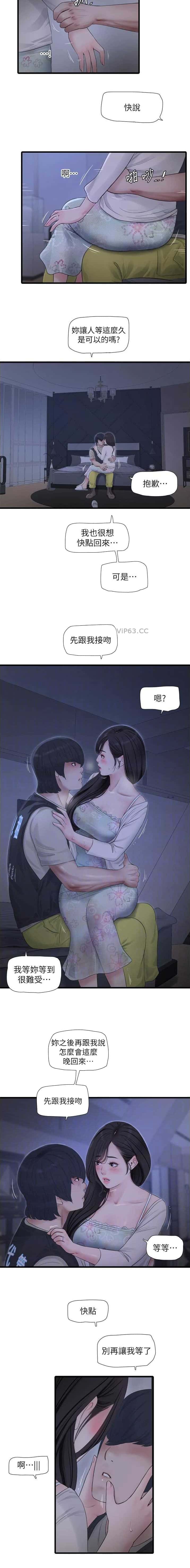 第108话5