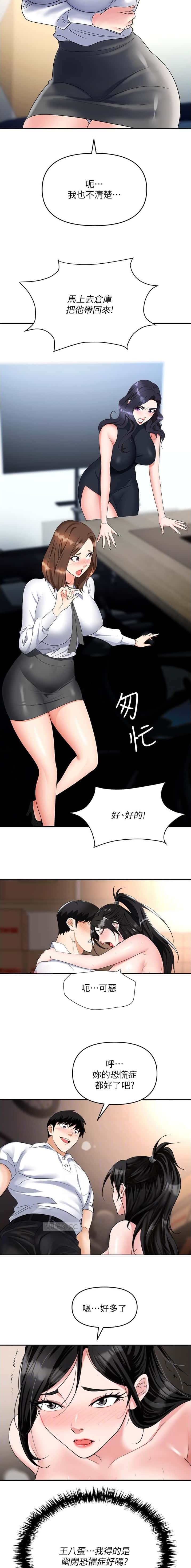 第65话5