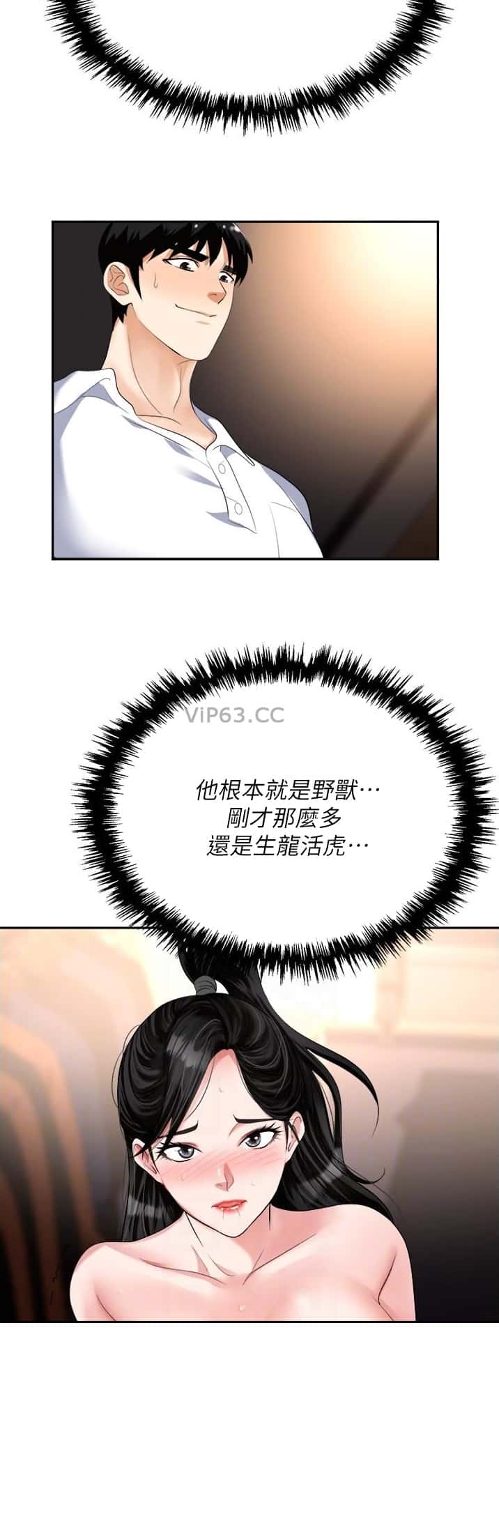 第65话6
