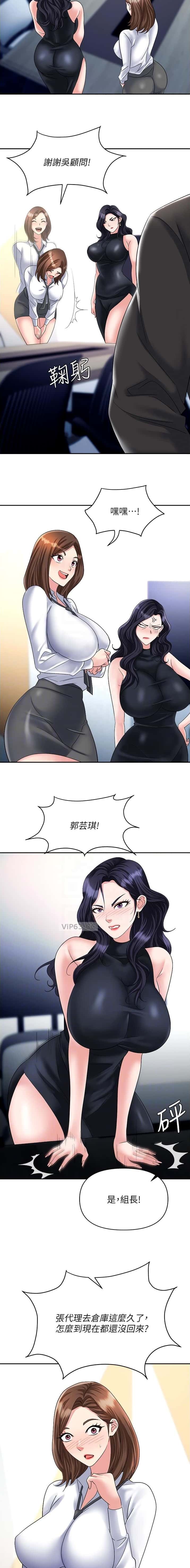 第65话4