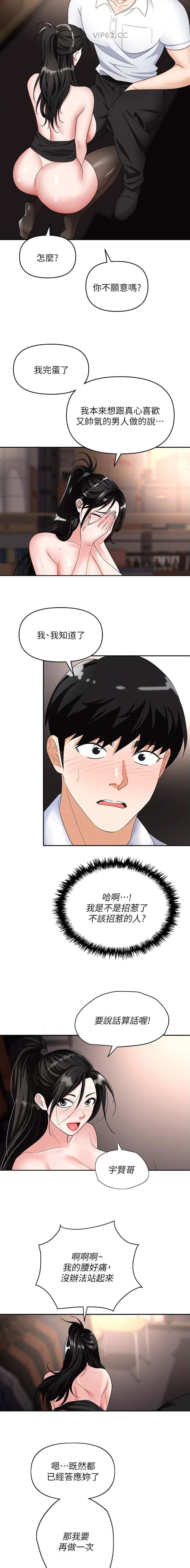 第66话2