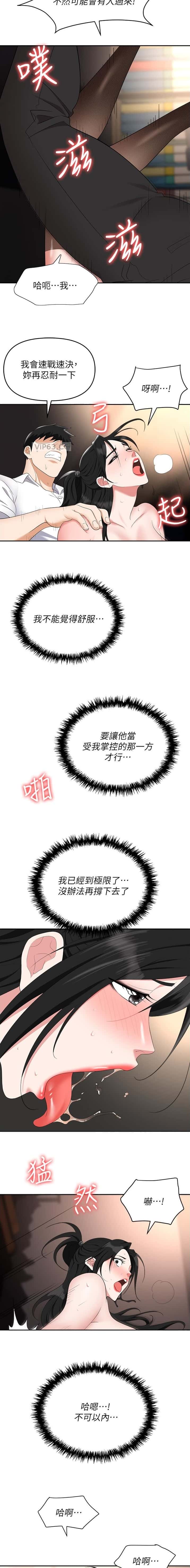 第66话4