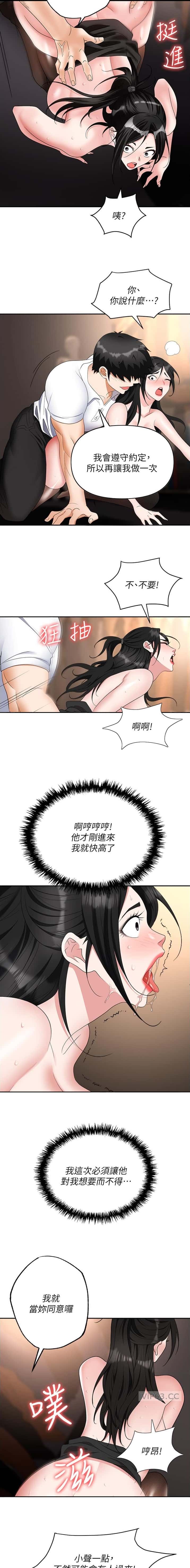 第66话3