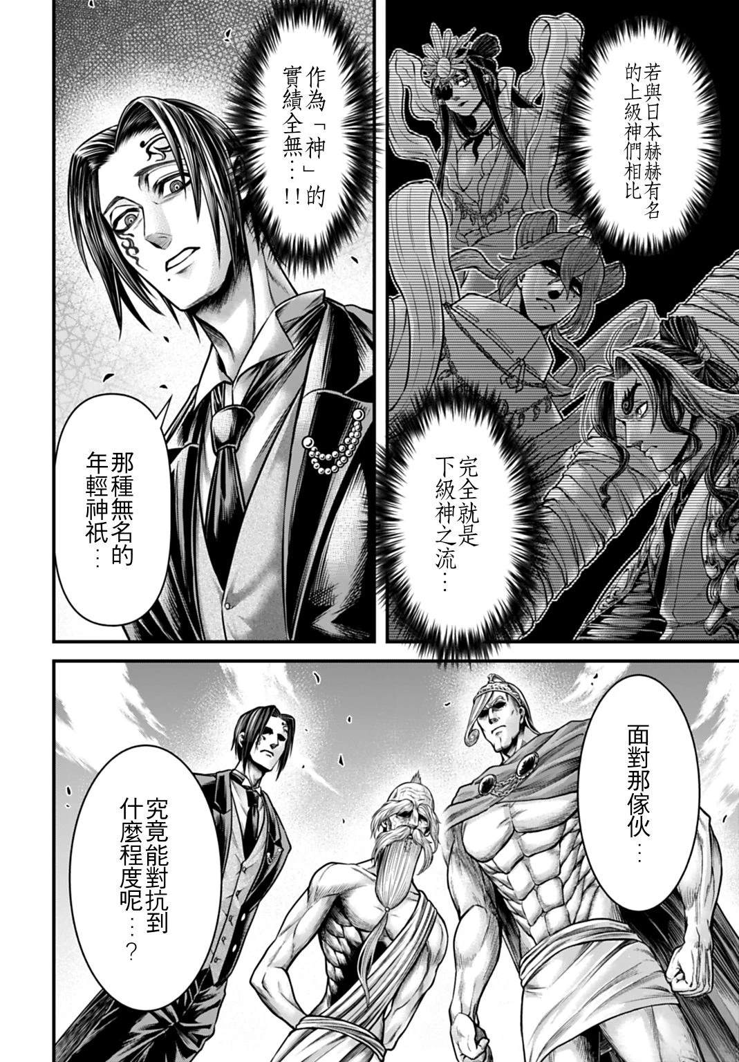 第20话 第12页