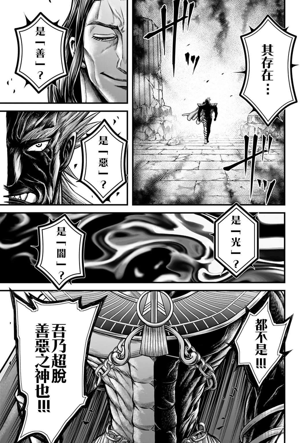 第20话 第13页