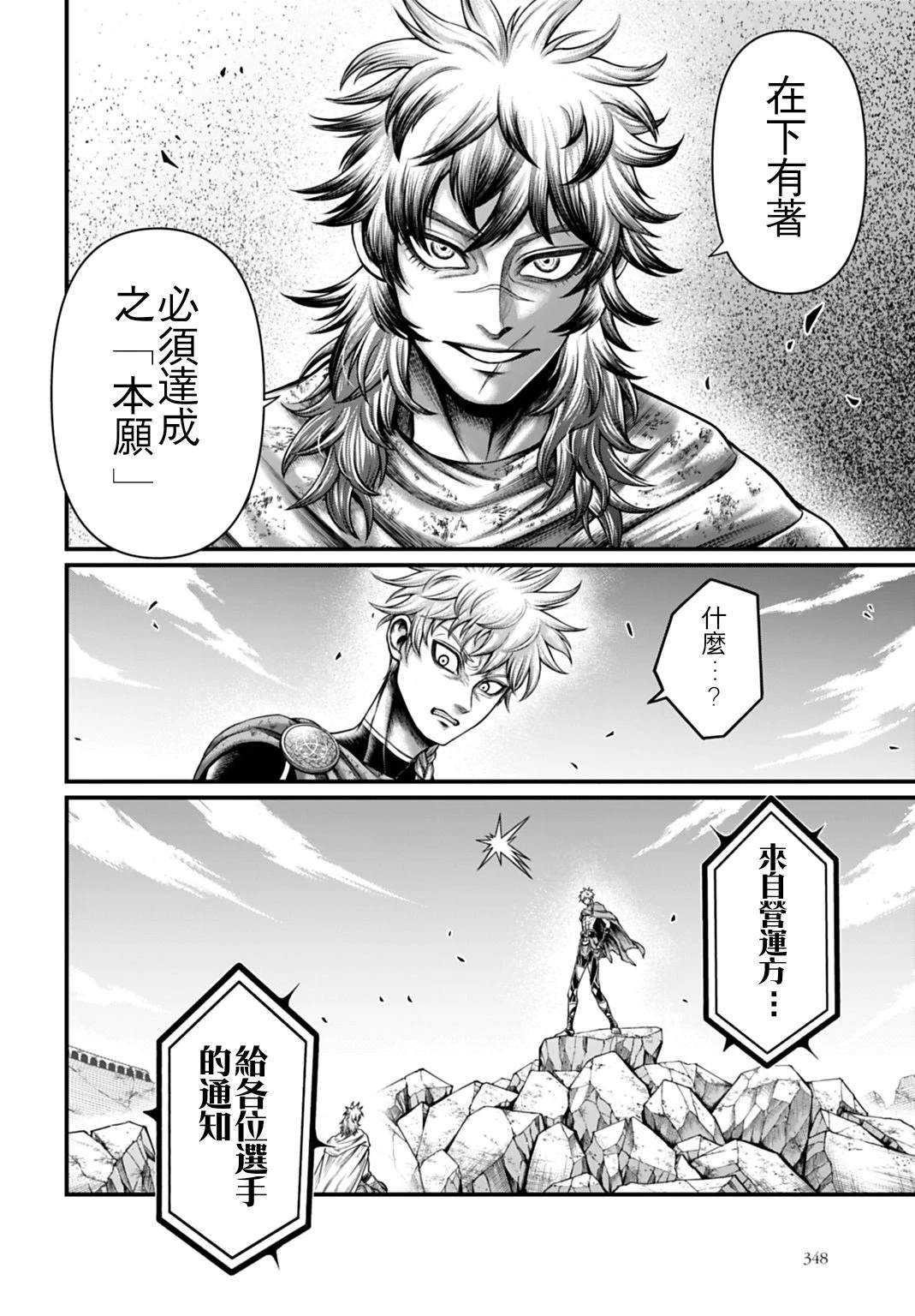 第20话 第2页